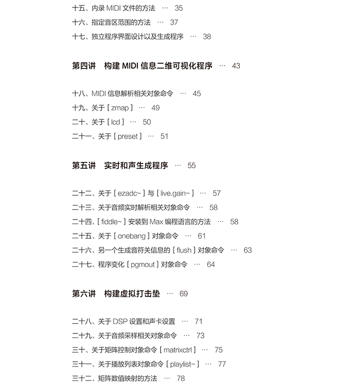 Max 007 Tutorial in Chinese 20 pages_07.png
