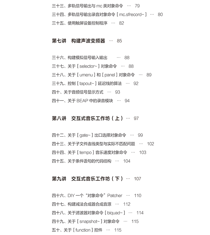 Max 008 Tutorial in Chinese 20 pages_08.png