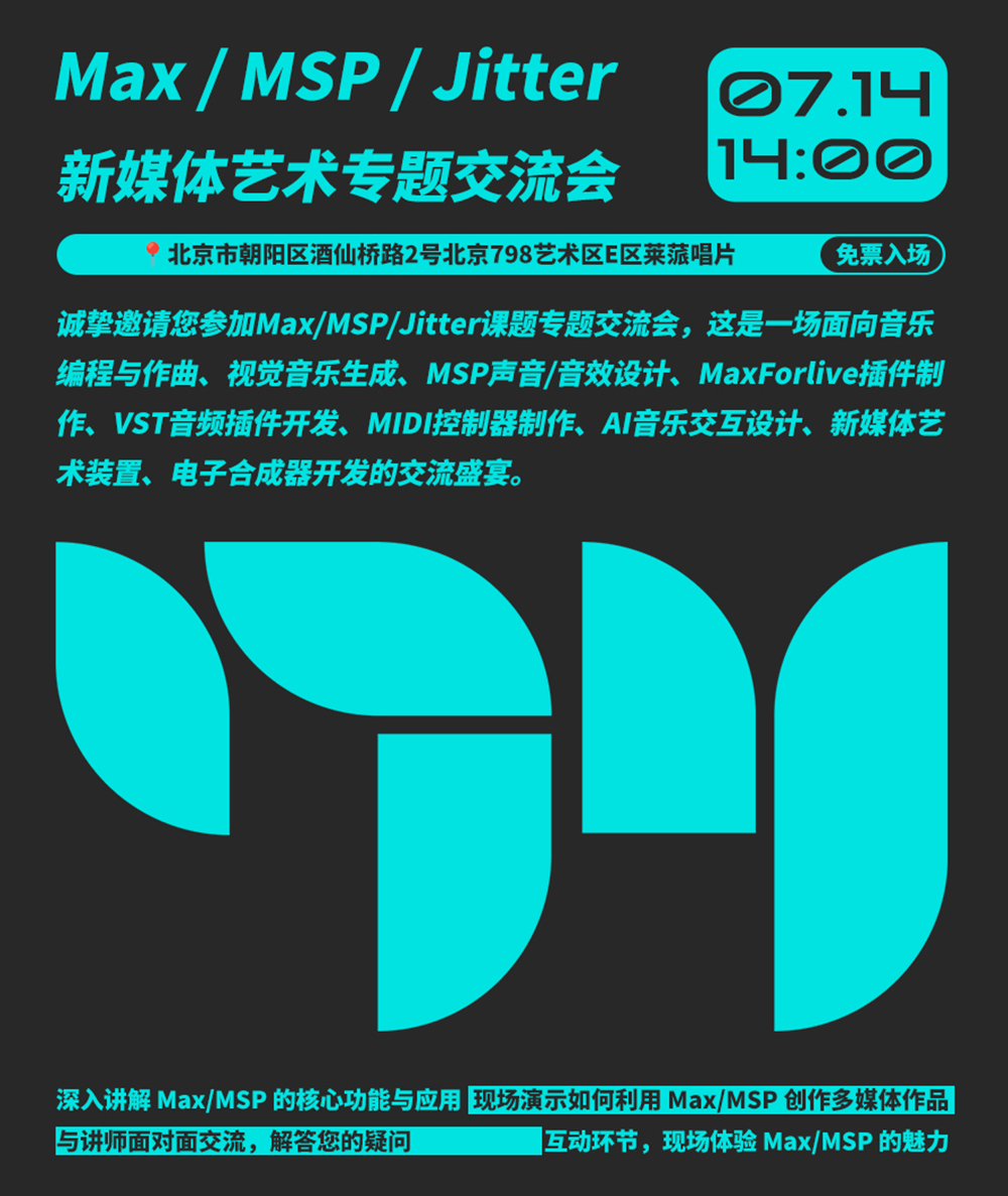 1720503610210640.jpg 见面会海报2.jpg
