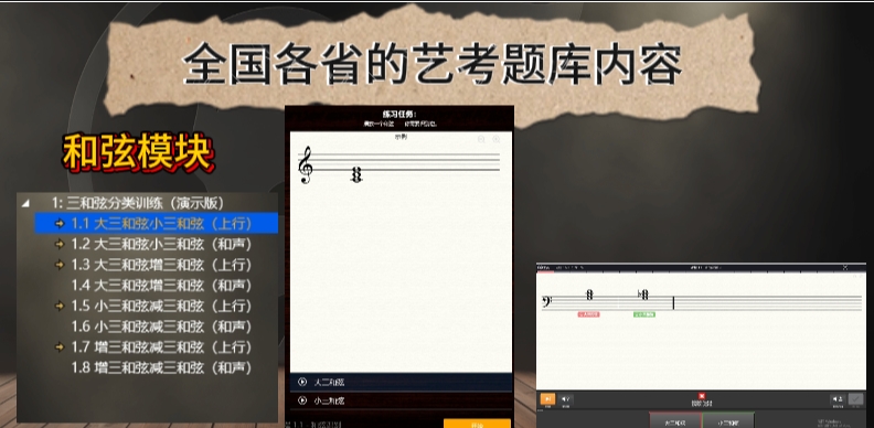 旋律.png